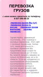 Mobile Screenshot of gruz-34.narod.ru