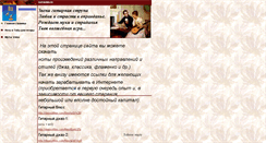 Desktop Screenshot of anatolydobryj.narod.ru