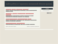 Tablet Screenshot of duatingdesk.narod.ru