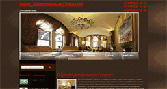 Desktop Screenshot of dekorativki.narod.ru