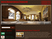 Tablet Screenshot of dekorativki.narod.ru