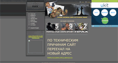 Desktop Screenshot of comicsrus.narod.ru