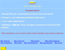 Tablet Screenshot of igorhanter.narod.ru