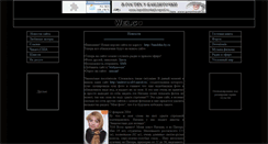 Desktop Screenshot of banditochka5.narod.ru