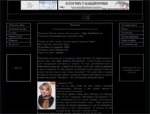 Tablet Screenshot of banditochka5.narod.ru