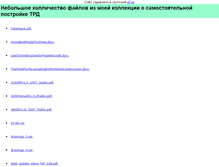 Tablet Screenshot of kurtgasturbine.narod.ru