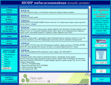 Tablet Screenshot of flares.narod.ru