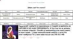 Desktop Screenshot of glam-baby-cool.narod.ru