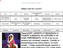 Tablet Screenshot of glam-baby-cool.narod.ru