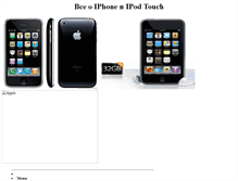 Tablet Screenshot of iphone-ipod-avshgild.narod.ru