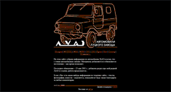Desktop Screenshot of luaz.narod.ru