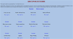 Desktop Screenshot of beadingbooks.narod.ru