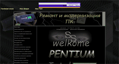 Desktop Screenshot of modern-pc.narod.ru
