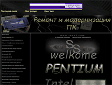 Tablet Screenshot of modern-pc.narod.ru