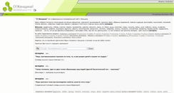 Desktop Screenshot of odame.narod.ru