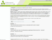 Tablet Screenshot of odame.narod.ru