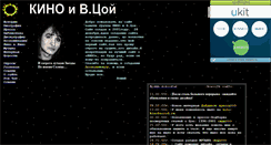 Desktop Screenshot of kino-kino.narod.ru