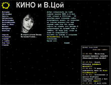 Tablet Screenshot of kino-kino.narod.ru