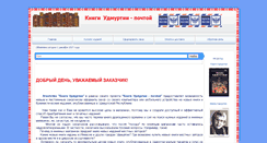 Desktop Screenshot of alibudm.narod.ru