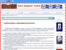 Tablet Screenshot of alibudm.narod.ru