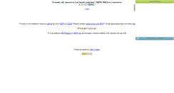 Desktop Screenshot of datehiv.narod.ru