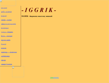 Tablet Screenshot of iggrik.narod.ru