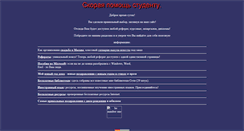 Desktop Screenshot of mostly.narod.ru