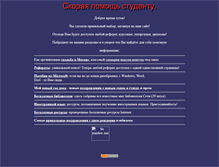 Tablet Screenshot of mostly.narod.ru