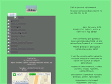 Tablet Screenshot of alfa-fiat-iveco.narod.ru