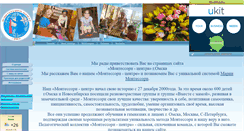 Desktop Screenshot of montessori-center.narod.ru