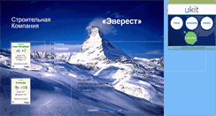 Desktop Screenshot of everestva.narod.ru