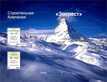 Tablet Screenshot of everestva.narod.ru