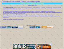 Tablet Screenshot of blagochinie.narod.ru