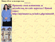 Tablet Screenshot of papashy.narod.ru