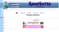 Desktop Screenshot of gamesutra.narod.ru