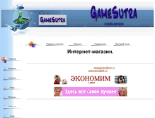 Tablet Screenshot of gamesutra.narod.ru
