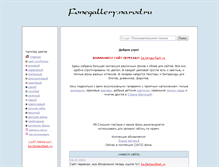 Tablet Screenshot of fonegallery.narod.ru