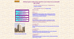 Desktop Screenshot of lab1-3.narod.ru
