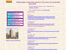 Tablet Screenshot of lab1-3.narod.ru