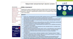 Desktop Screenshot of biodocs.narod.ru