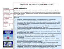 Tablet Screenshot of biodocs.narod.ru