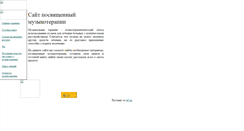Desktop Screenshot of mustherapy.narod.ru
