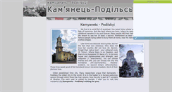 Desktop Screenshot of kam-pod-ua.narod.ru