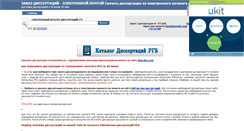 Desktop Screenshot of disertacii.narod.ru