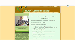 Desktop Screenshot of mdou18proletar.narod.ru