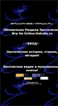 Mobile Screenshot of erogames.narod.ru