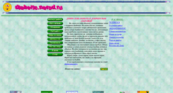 Desktop Screenshot of diabetic.narod.ru