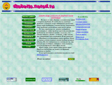 Tablet Screenshot of diabetic.narod.ru