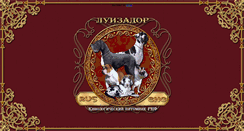Desktop Screenshot of luizador2003.narod.ru