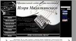 Desktop Screenshot of igorkareli.narod.ru